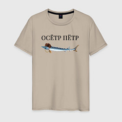 Мужская футболка Осётр Пётр