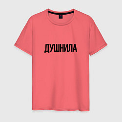 Мужская футболка Мой друг душнила