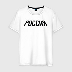 Мужская футболка Россия наша страна