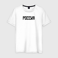 Мужская футболка Россия страна