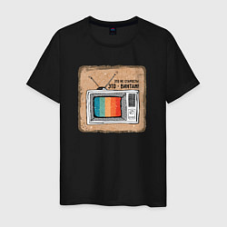 Мужская футболка Старый телевизор