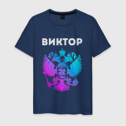 Мужская футболка Виктор и неоновый герб России в центре