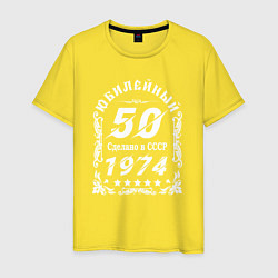 Мужская футболка 1974 юбилейный год 50