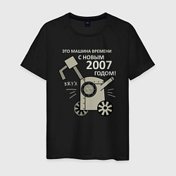 Мужская футболка Машина времени с новым годом