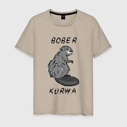 Мужская футболка Art Bobr kurwa