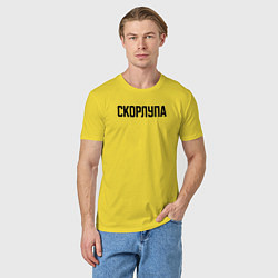 Футболка хлопковая мужская Скорлупа слово пацана, цвет: желтый — фото 2