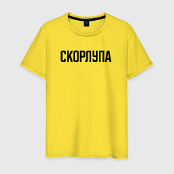 Мужская футболка Скорлупа слово пацана