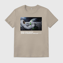 Мужская футболка Космонавт о работе