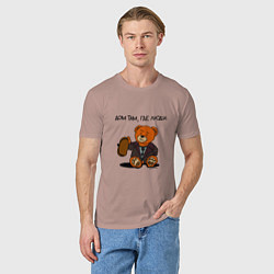 Футболка хлопковая мужская Медведь Кащей: дом там где люди, цвет: пыльно-розовый — фото 2