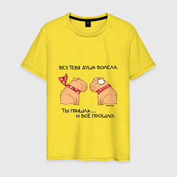 Мужская футболка Капибара: пацан и пацанка