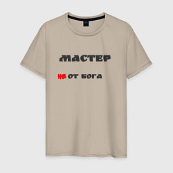 Мужская футболка Мастер