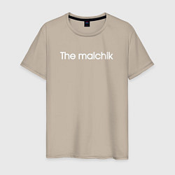 Мужская футболка The malchik