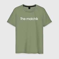 Мужская футболка The malchik