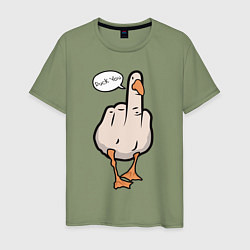 Футболка хлопковая мужская Duck you - фак ю, цвет: авокадо
