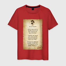 Мужская футболка Коста Балцы зараг