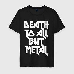 Футболка хлопковая мужская Death to all - кроме металл, цвет: черный