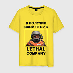 Футболка хлопковая мужская ПТСР Lethal company, цвет: желтый