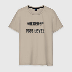 Мужская футболка Инженер 1985 level