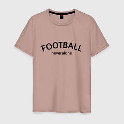 Мужская футболка Football never alone - motto