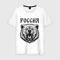 Футболка хлопковая мужская Медведь Россия, цвет: белый