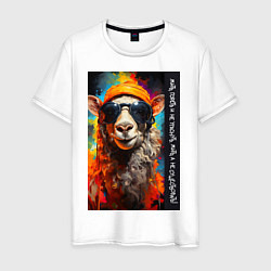 Мужская футболка Лама хиппи: жить гореть и не угаснуть, жить а не с