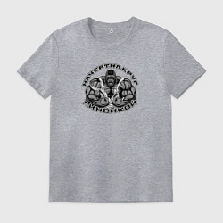 Мужская футболка Начертил круг линейкой - горилла