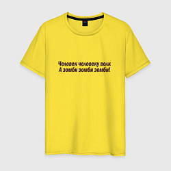 Мужская футболка Человек и зомби