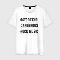 Мужская футболка Осторожно rock music