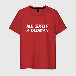 Мужская футболка Ne skuf a oldman