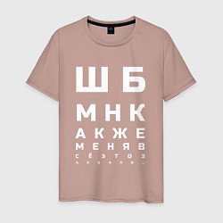 Мужская футболка ШБМНК Б