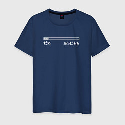 Мужская футболка Жизнь 15