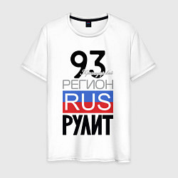 Мужская футболка 93 - Краснодарский край