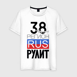 Мужская футболка 38 - Иркутская область