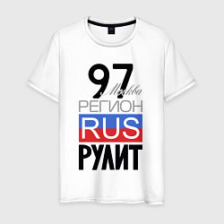 Мужская футболка 97 - Москва