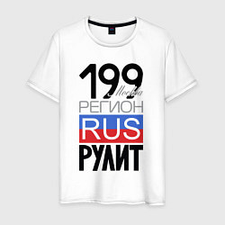Мужская футболка 199 - Москва