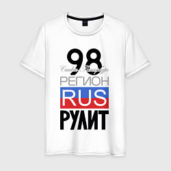Футболка хлопковая мужская 98 - Санкт-Петербург, цвет: белый