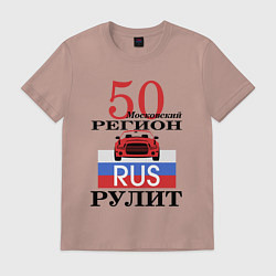 Мужская футболка 50 регион Москва