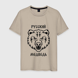 Мужская футболка Русский медведь патриот