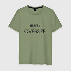 Мужская футболка Модель oversize