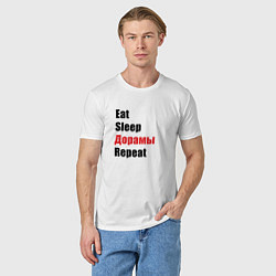Футболка хлопковая мужская Eat sleep дорамы repeat, цвет: белый — фото 2
