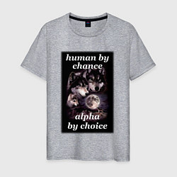 Мужская футболка Human by chance, alpha by choice