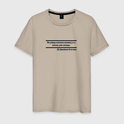 Мужская футболка Цитата Джейсона Стэтхэма