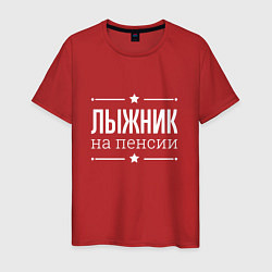 Мужская футболка Лыжник - на пенсии