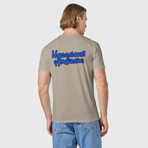 Мужская футболка Лучшая футболка / Миндальный – фото 4