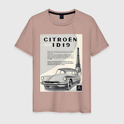Мужская футболка Автомобиль Citroen