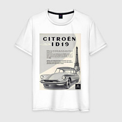 Футболка хлопковая мужская Автомобиль Citroen, цвет: белый