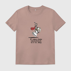 Футболка хлопковая мужская Я хотел быть нормальным, но я не могу, цвет: пыльно-розовый