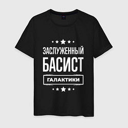 Мужская футболка Заслуженный басист