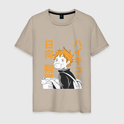 Мужская футболка Haikyuu!! Хаику Волейбол Хината Hinata булка