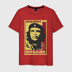 Мужская футболка Че Гевара - всегда к победе из газеты Granma 1960